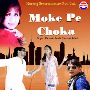 Moke Pe Choka image
