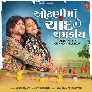 Odhani Ma Chand Chamkay image