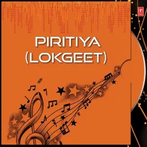 Piritiya (Lokgeet) image