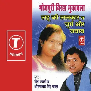 Lahu Ki Lalkaar And Jurm Aur Jawaab image