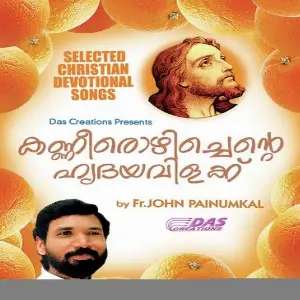 Kaneer Ozhichante (Hrudhaya Vilak) image