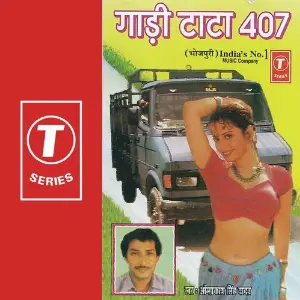 Gaadi Tata 407 image