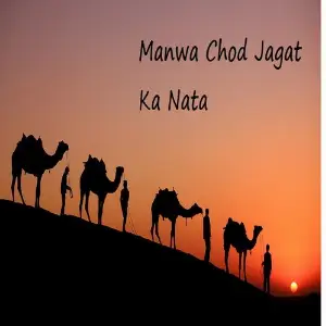 Manwa Chod Jagat Ka Nata image