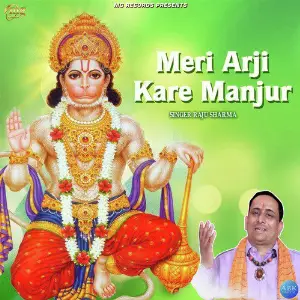 Meri Arji Kare Manjur - Single image
