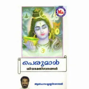 Perumal image