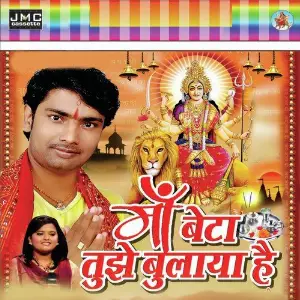 Maa Beta Tujhe Bulaya Hai image