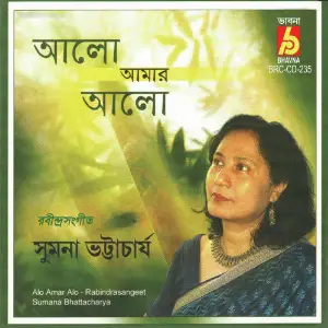 Alo Amar Alo image