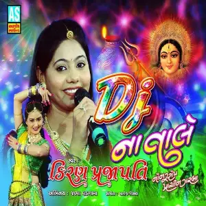 D.J. Na Tale image