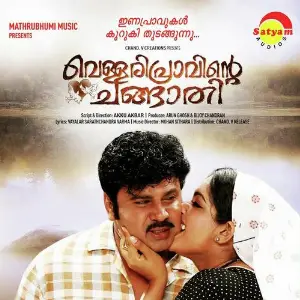 Vellaripravinte Changathi image