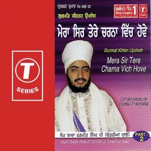 Gurmat Kirtan Updesh Mera Sir Tere Charna Vich Hove (Part 2) image