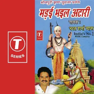 Ganga Maiya Tohe Chunri Chadhibo Bharat Sharma Vyas