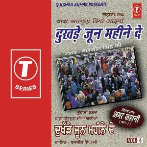 Yaadan Satguran Diyan Aaiyan Dukhre June Mahine De image