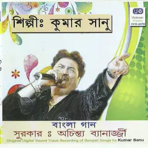 Bangla Gaan image