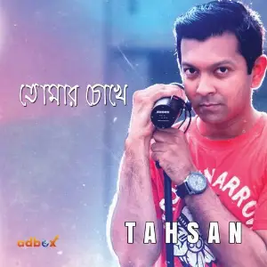 Tomar Chokhe image