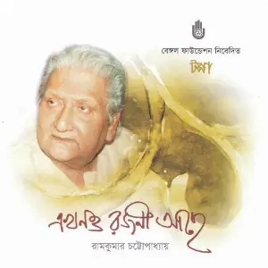 Ekhono Rajani Achhe image