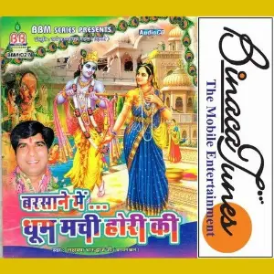 Barsaane Mein Dhoom Machi Hai image