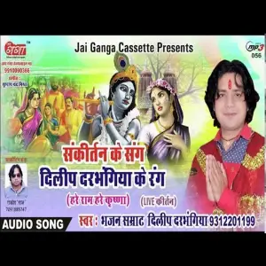 Hare Rama Hare Krishna Live Sankirtan image