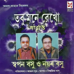 Tabu Money Rekho image