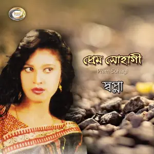 Prem Sohagi image