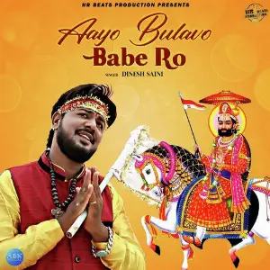 Aayo Bulavo Babe Ro - Single image