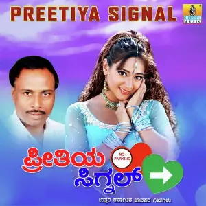 Preetiya Signal image