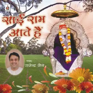 Sai Ram Aate Hain image