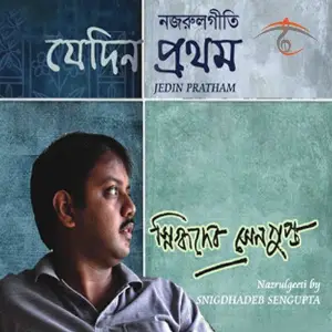 Jedin Pratham image