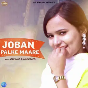 Joban Palke Maare - Single image