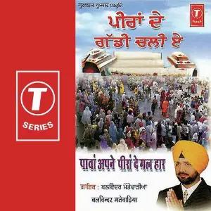 Pawa Apne Peeraan De Gal Haar image