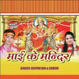Mai Ke Mandir image