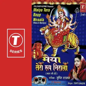 Maiya Tera Roop Niraala image