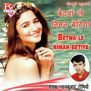Betwa Le Niman Betiya image