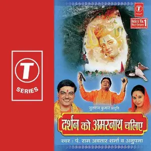 Darshan Ko Amarnath Chaliye image