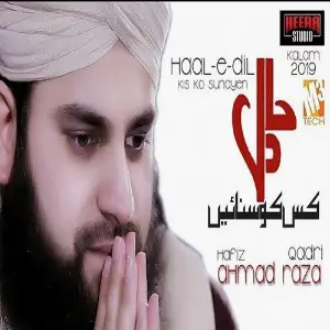 Haal E Dil Kis Ko Sunayen - Single image