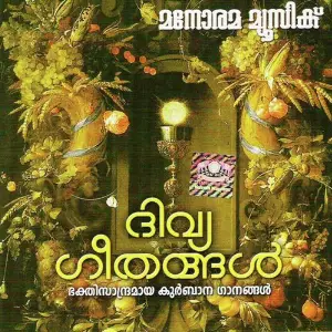 Divyageethangal image