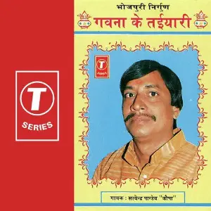 Gavna Ke Taiyaari image