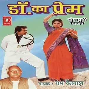 Dr Ka Prem image