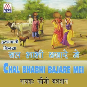 Chal Bhabhi Bajare Mei image