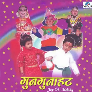 Gungunahat image