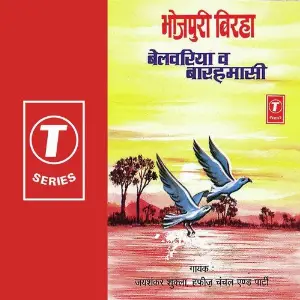 Belvariya V Baarhamasi image
