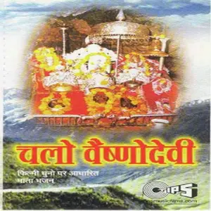 Chalo Vaishnodevi image