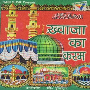 Khwaja Ka Karam image
