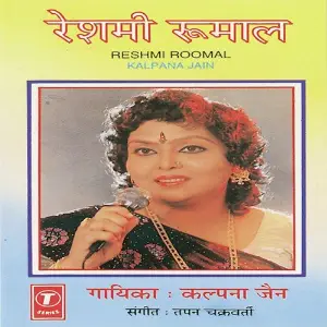 Reshami Rumaal image