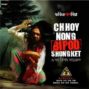 Chhoy Nong Bipod Shongket image