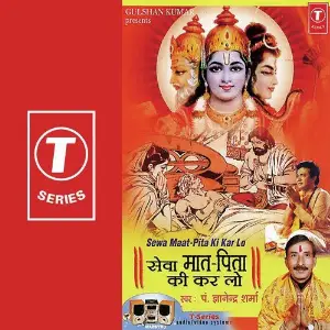 Sewa Maatpita Ki Kar Lo image