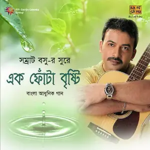 Ekphota Brishti image