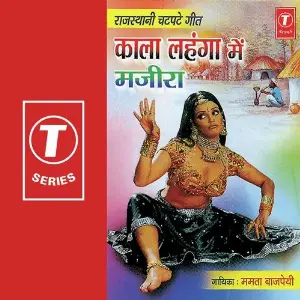 Kala Lehnga Mein Manjeera image