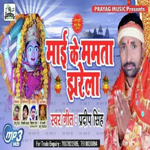 Mai Ke Mamata Jharela image