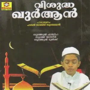 Quran Parayanam image