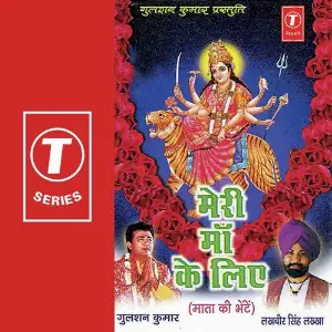 Meri Maa Ke Liye image